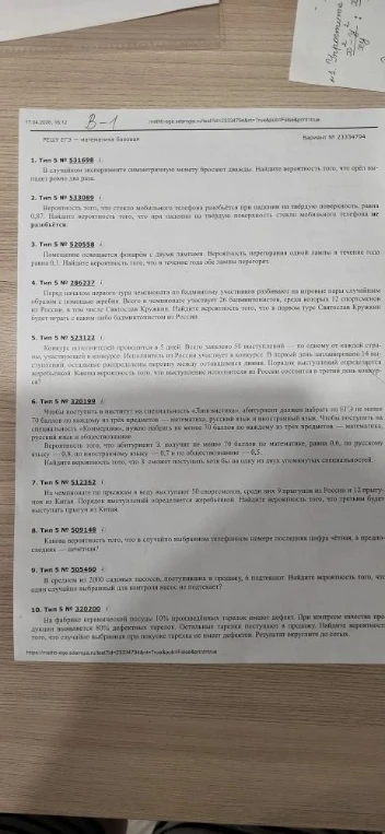 1. Тип 5 № 531698. В случайном эксперименте симметричную монету бросают дважды. Найдите вероятность того, что орёл выпадет ровно два раза.