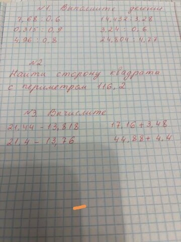 №1. Выполните деление