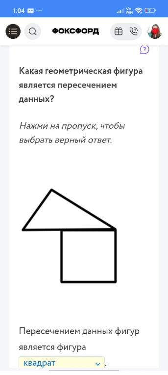 Какая геометрическая фигура является пересечением данных?