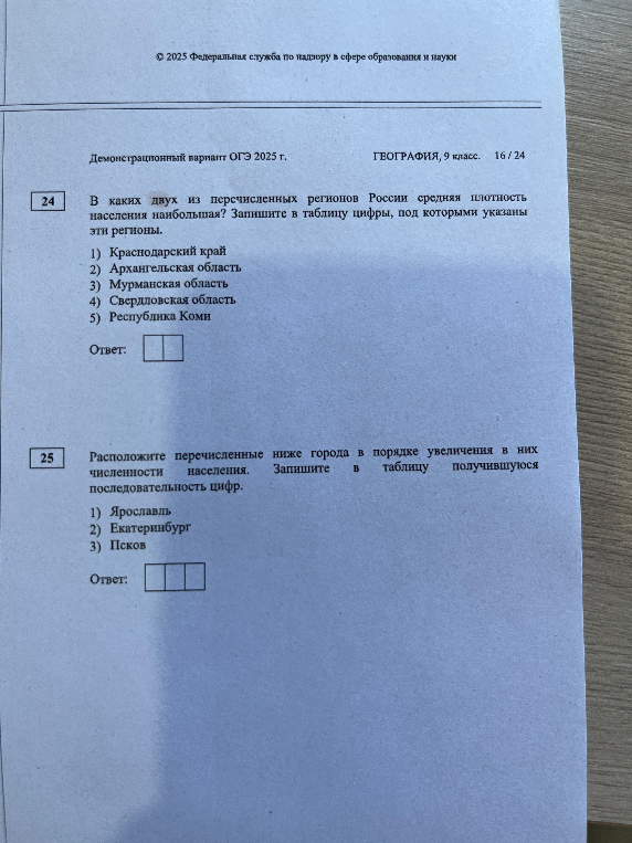 В каких двух из перечисленных регионов России средняя плотность населения наибольшая? Запишите в таблицу цифры, под которыми указаны эти регионы.
