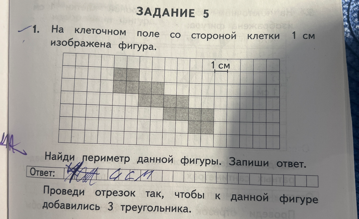 Найди периметр данной фигуры. Запиши ответ.
