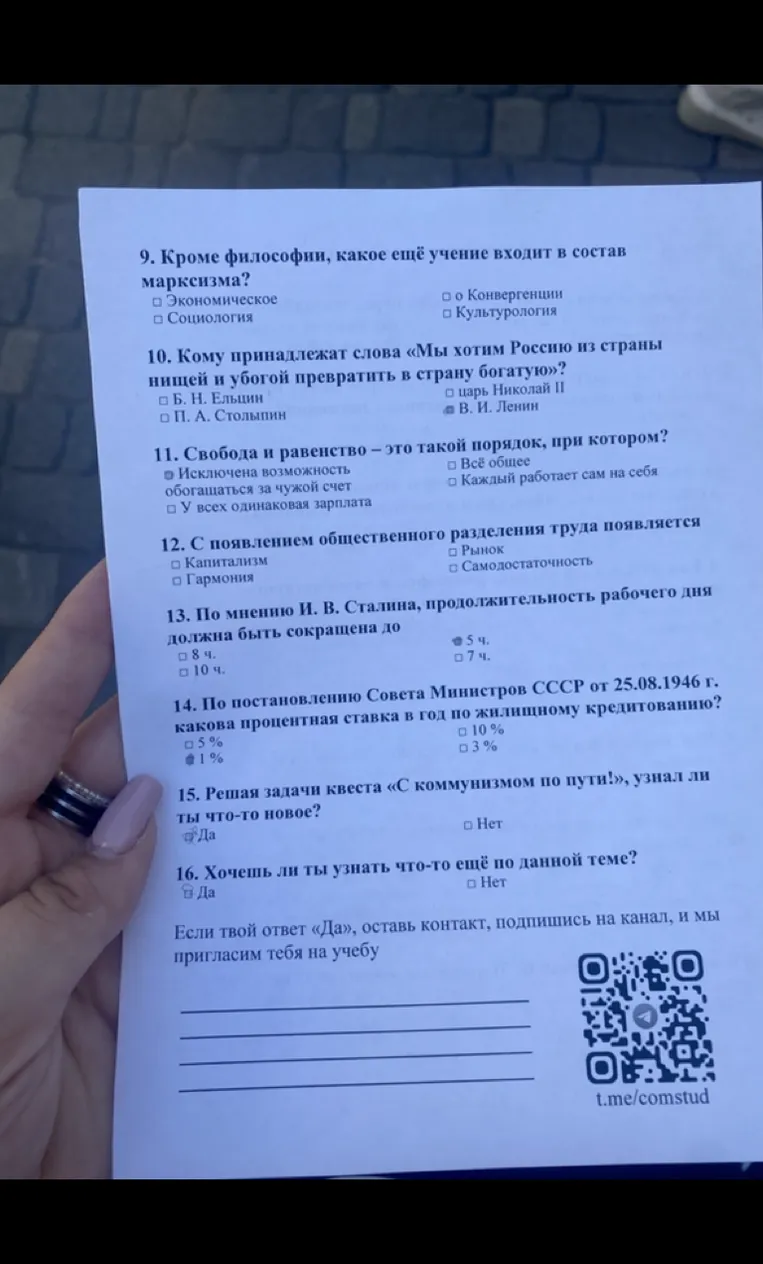 Какие задачи ставит В. И. Ленин перед молодёжью?