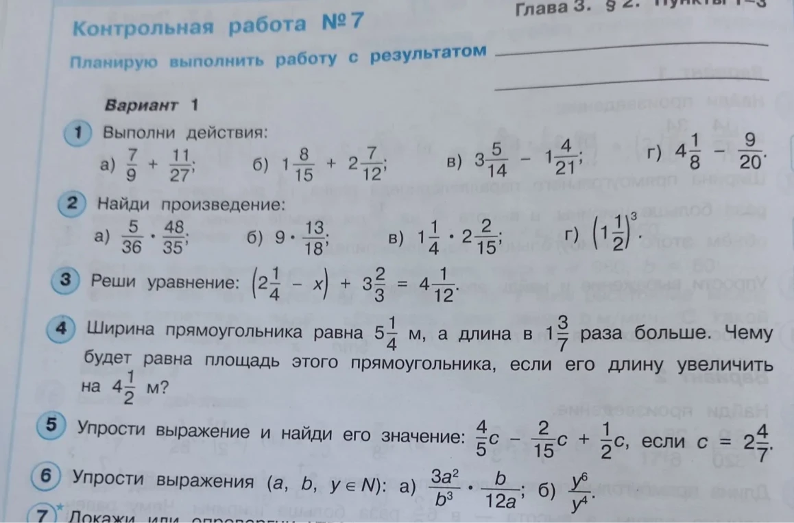 Выполни действия: а) 7/9 + 11/27; б) 1 8/15 + 2 7/12; в) 3 5/14 - 1 4/21; г) 4 1/8 - 9/20