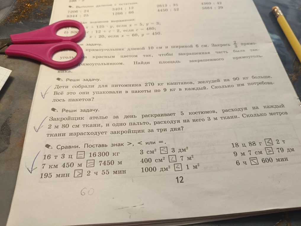 Выполни деление с остатком