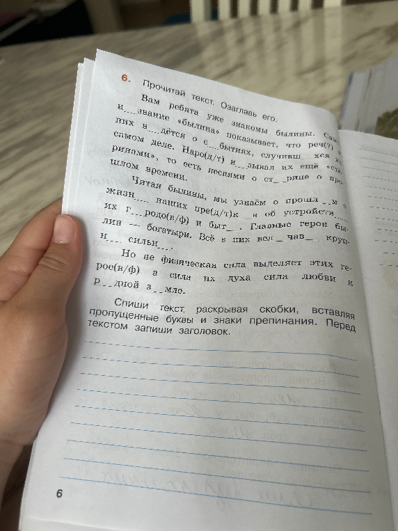 Прочитай текст. Озаглавь его.