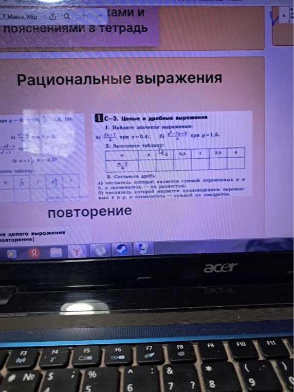1. Найдите значение выражения: