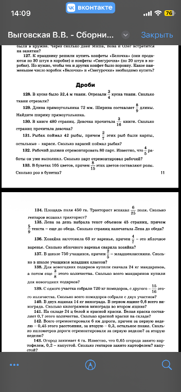 127. К празднику решили купить конфеты «Белочка» (они продаются по 30 штук в коробке) и конфеты «Снегурочка» (по 20 штук в коробке).