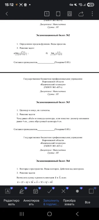 1. Определение предела функции. Виды пределов.