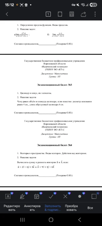 1. Определение предела функции. Виды пределов.