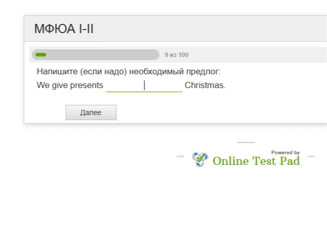 Напишите (если надо) необходимый предлог: We give presents ________ Christmas.