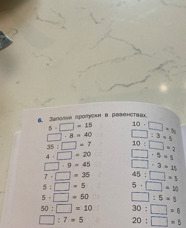 Заполни пропуски в равенствах.