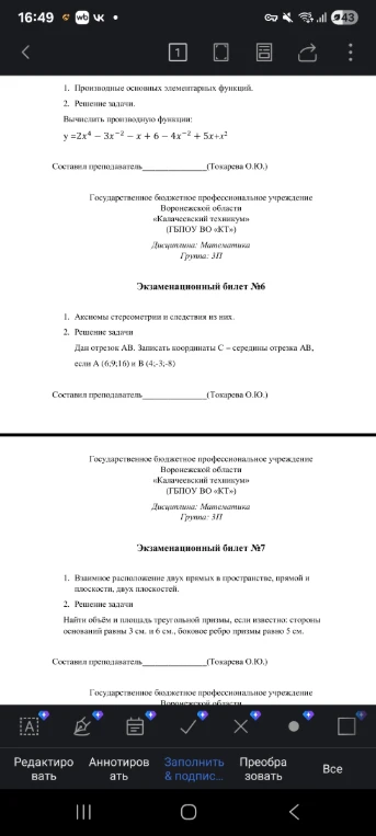 Вычислить производную функции: y=2x^4 - 3x^-2 - x + 6 - 4x^-2 + 5x+x^2
