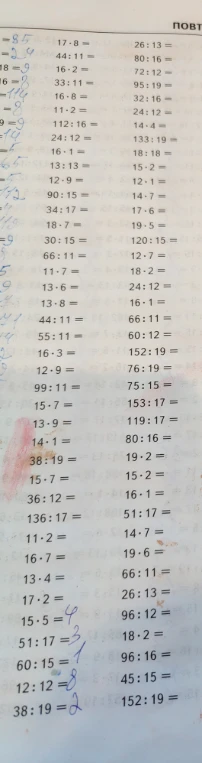17 · 8 =
