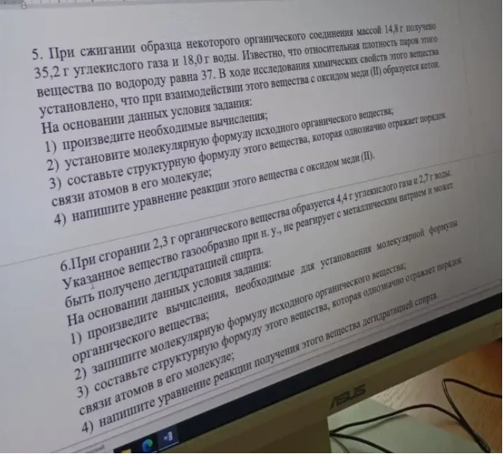 5. При сжигании образца некоторого органического соединения массой 14,8 г получено 35,2 г углекислого газа и 18,0 г воды. Известно, что относительная плотность паров этого вещества по водороду равна 37...