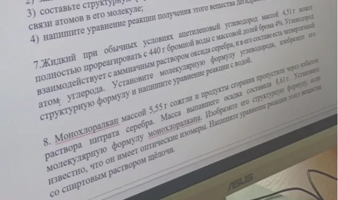 7. Жидкий при обычных условиях ацетиленовый углеводород массой 4,51 г может полностью прореагировать с 440 г бромной воды... 8. Монохлоралкан массой 5,55 г сожгли и продукты сгорания пропустили через избыток раствора нитрата серебра.