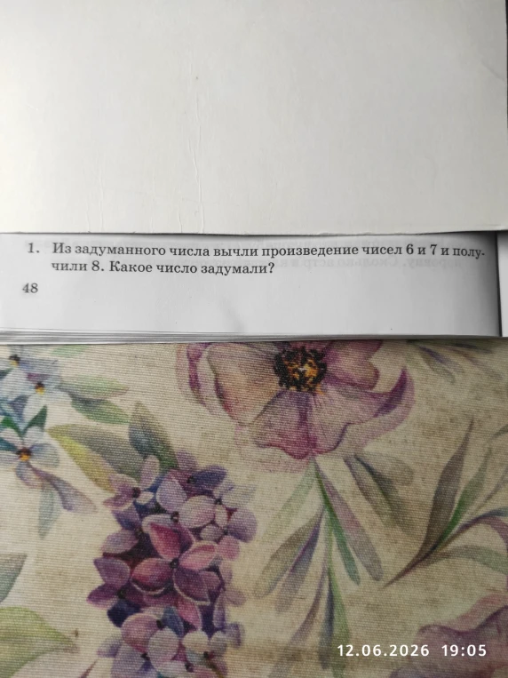 Из задуманного числа вычли произведение чисел 6 и 7 и получили 8. Какое число задумали?