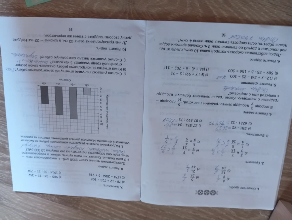 5. Решите уравнения: а) 12 * (x + 26) - 22 = 100