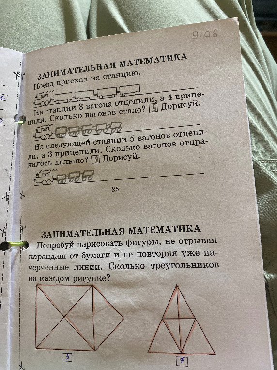 На станции 3 вагона отцепили, а 4 прицепили. Сколько вагонов стало?