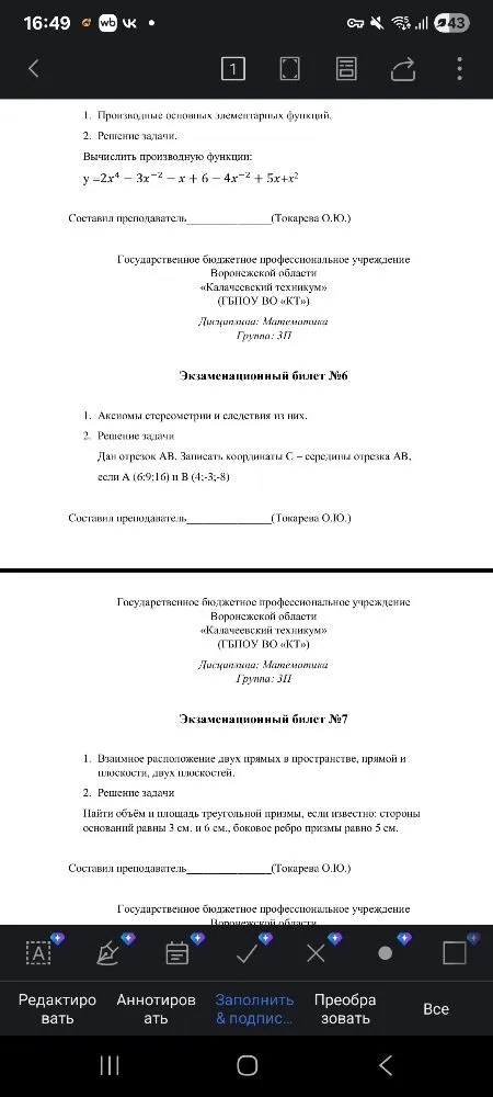 Вычислить производную функции: y = 2x^4 - 3x^-2 - x + 6 - 4x^-2 + 5x + x^2