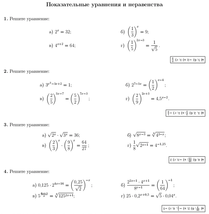 1. Решите уравнение: а) 2^x = 32; б) (1/3)^x = 9; в) 4^{x+2} = 64; г) (1/5)^{2x-3} = 1/sqrt(5).