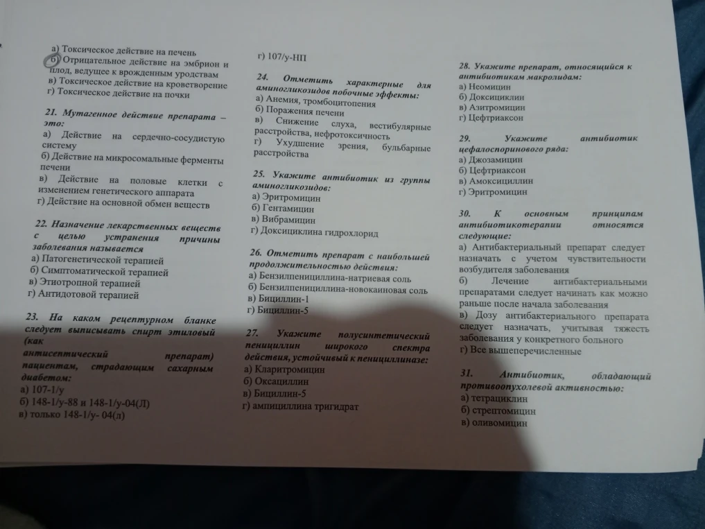 21. Мутагенное действие препарата — это: