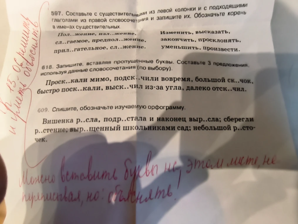 597. Составьте с существительными из левой колонки и с подходящими глаголами из правой словосочетания и запишите их. Обозначьте корень в именах существительных.