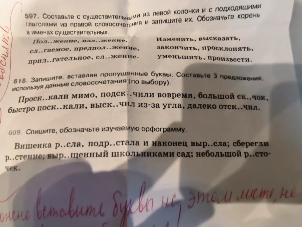 597. Составьте с существительными из левой колонки и с подходящими глаголами из правой словосочетания и запишите их.