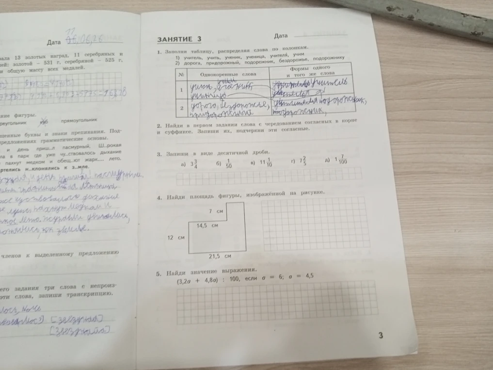 Запиши в виде десятичной дроби