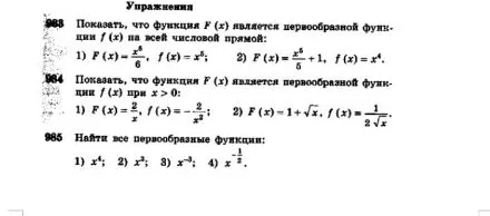 Показать, что функция F (x) является первообразной функции f (x) на всей числовой прямой: