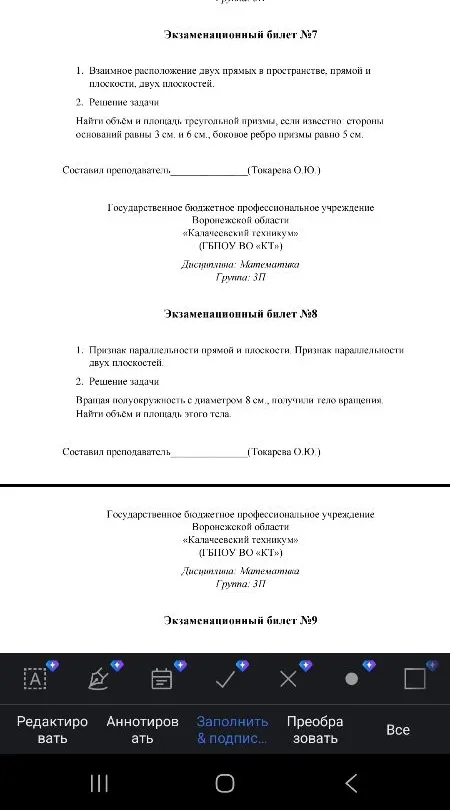 Найти объём и площадь треугольной призмы, если известно стороны оснований равны 3 см. и 6 см., боковое ребро призмы равно 5 см.