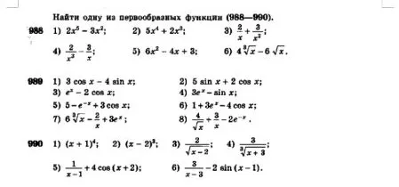 Найти одну из первообразных функции (988—990).