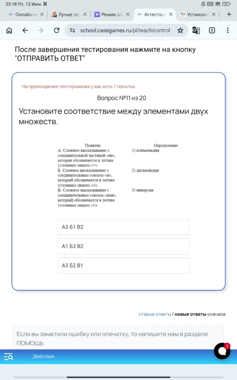 Установите соответствие между элементами двух множеств.