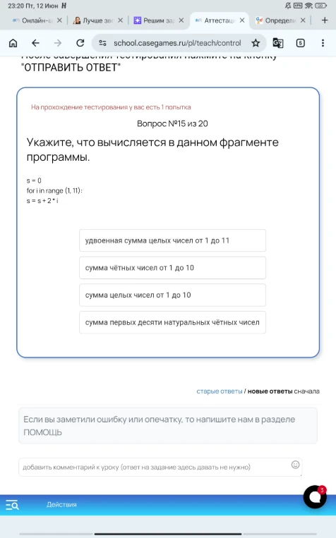 Укажите, что вычисляется в данном фрагменте программы.