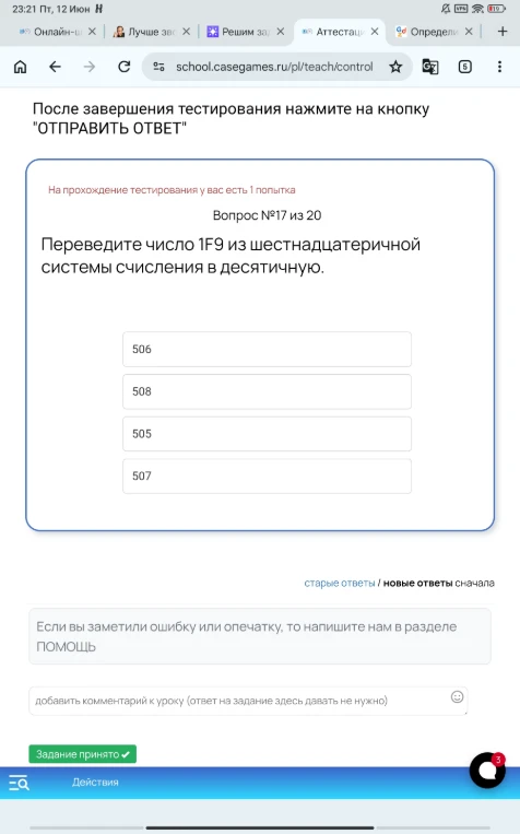 Переведите число 1F9 из шестнадцатеричной системы счисления в десятичную.