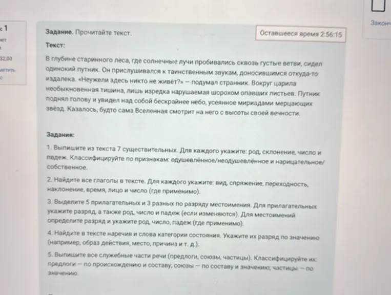 1. Выпишите из текста 7 существительных. Для каждого укажите: род, склонение, число и падеж. Классифицируйте по признакам: одушевлённое/неодушевлённое и нарицательное/собственное.