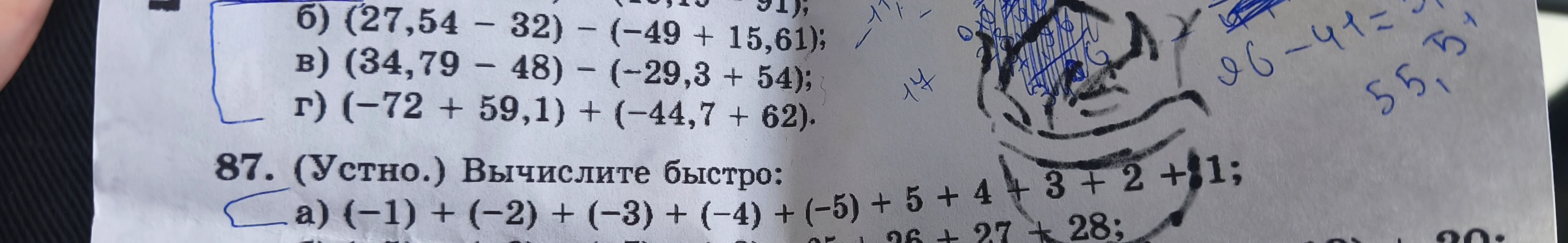 (27,54 - 32) - (-49 + 15,61);
