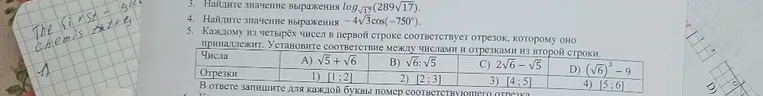 3. Найдите значение выражения log_{\sqrt{17}}(289\sqrt{17}).