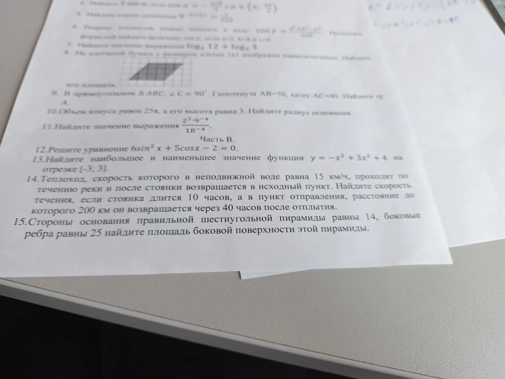 9. В прямоугольном Δ ABC, ∠ C = 90°. Гипотенуза AB-50, катет AC=40. Найдите tg A.