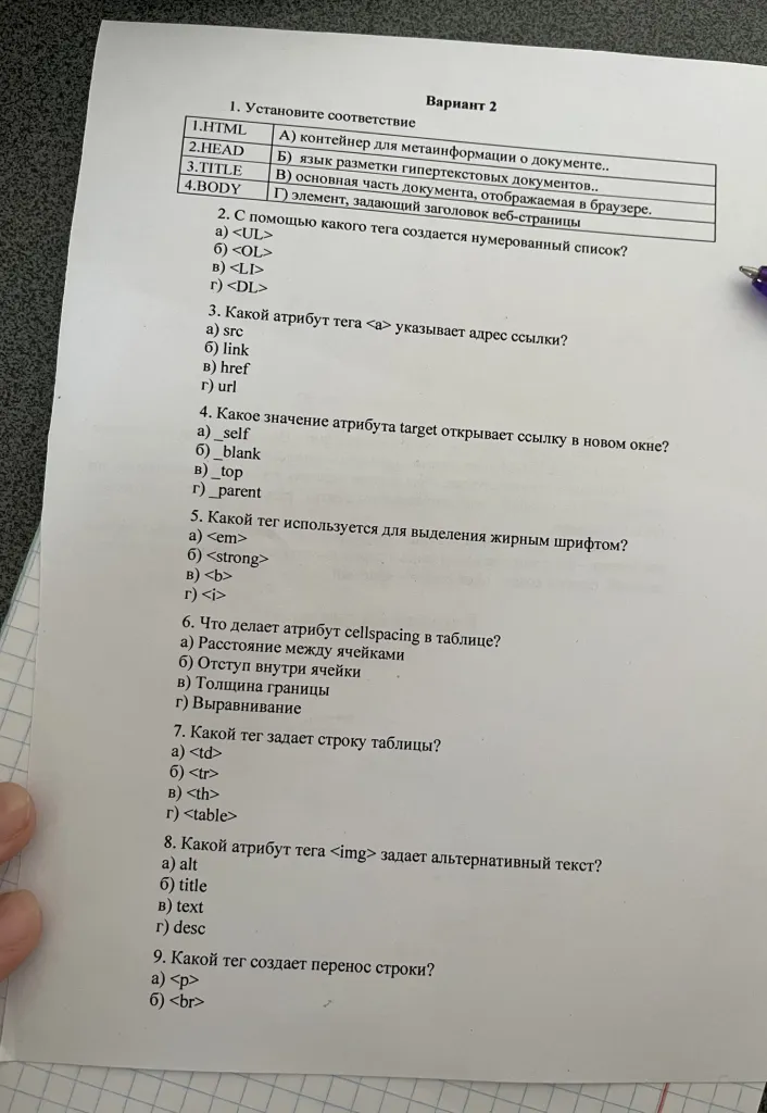 1. Установите соответствие: