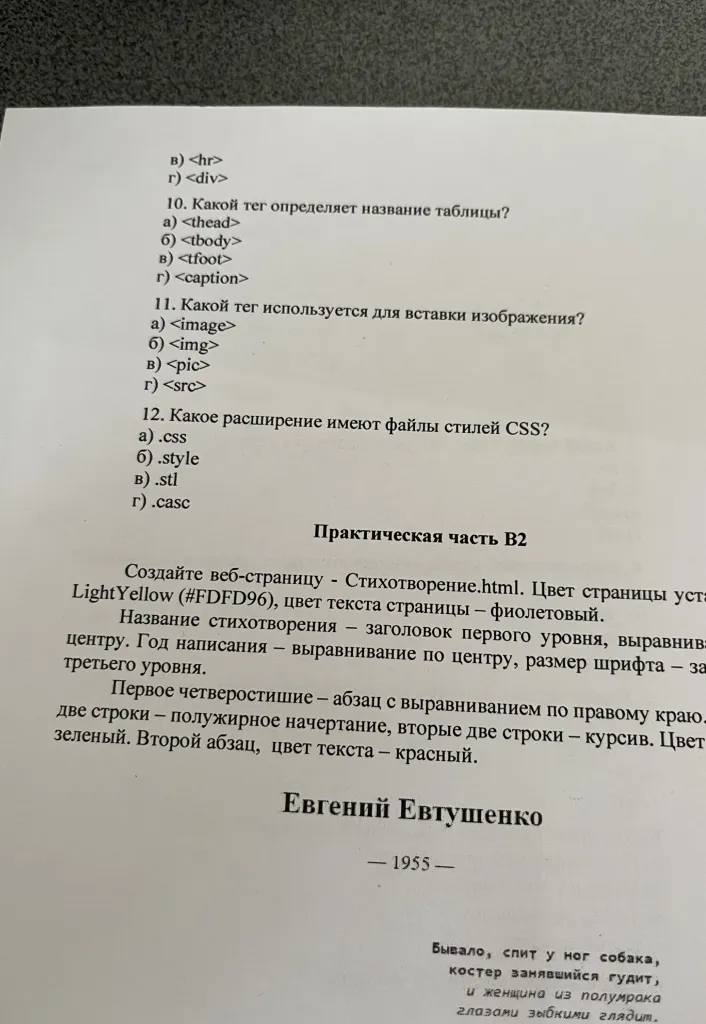 1. Установите соответствие: