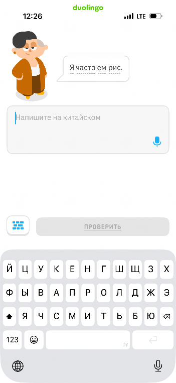 Напишите на китайском «Я часто ем рис.»