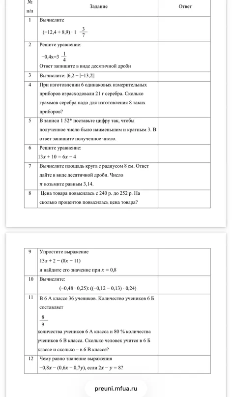 Вычислите (-12,4 + 8,9) * 1 3/7
