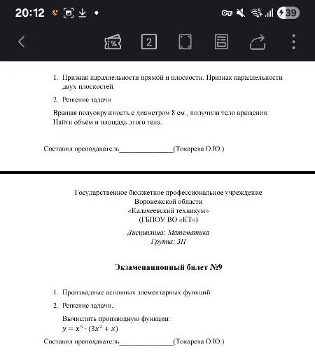 1. Признак параллельности прямой и плоскости. Признак параллельности двух плоскостей.