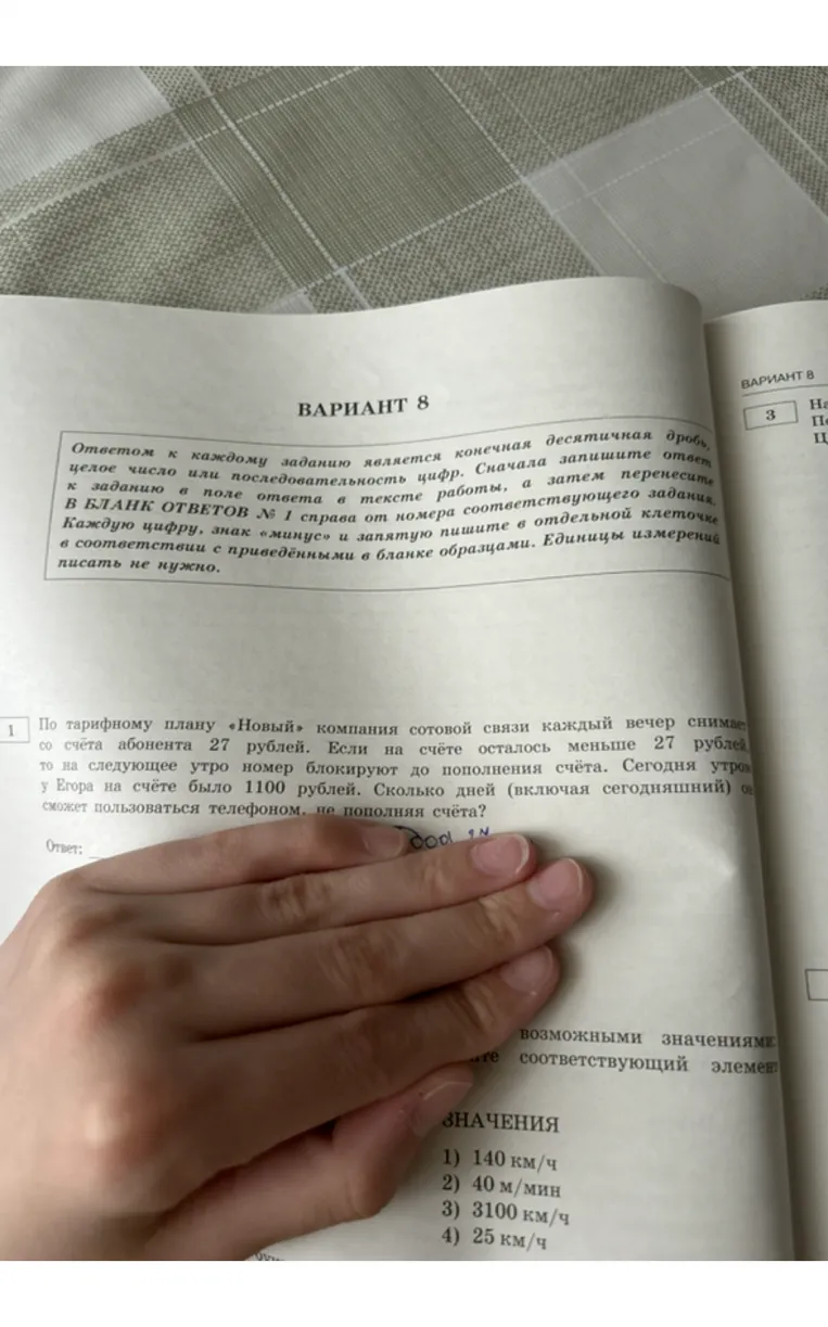 По тарифному плану «Новый» компания сотовой связи каждый вечер снимает со счёта абонента 27 рублей.