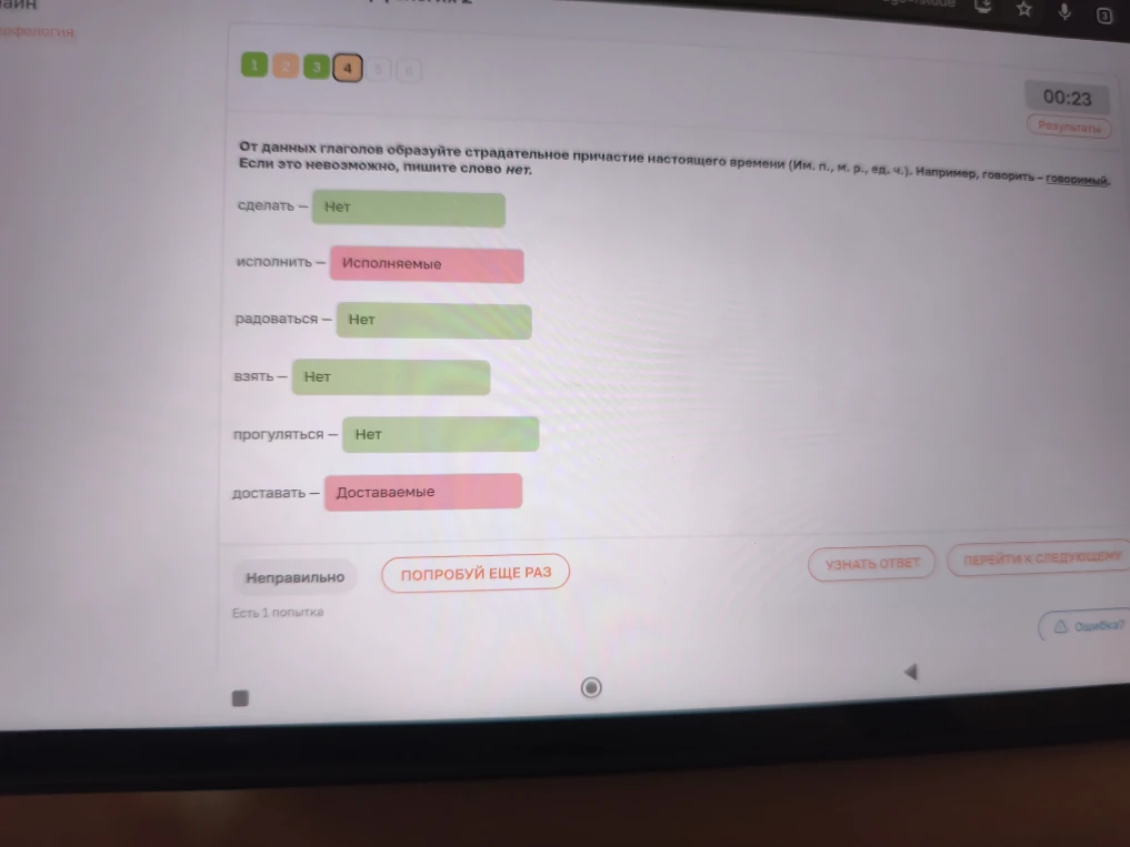 От данных глаголов образуйте страдательное причастие настоящего времени (Им. п., м. р., ед. ч.). Если это невозможно, пишите слово нет.