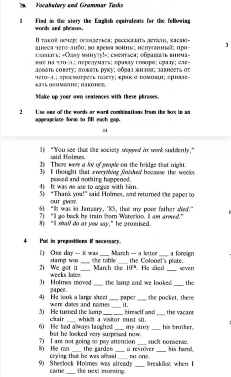 Put in prepositions if necessary.