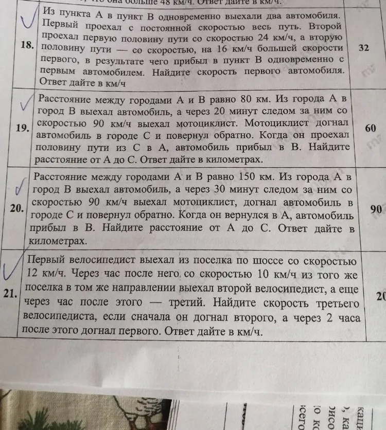 Из пункта А в пункт В одновременно выехали два автомобиля. Первый проехал с постоянной скоростью весь путь.