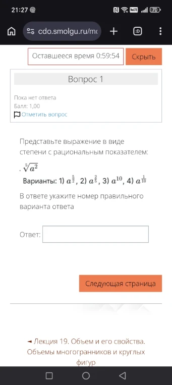 Представьте выражение в виде степени с рациональным показателем: √[5]a^2