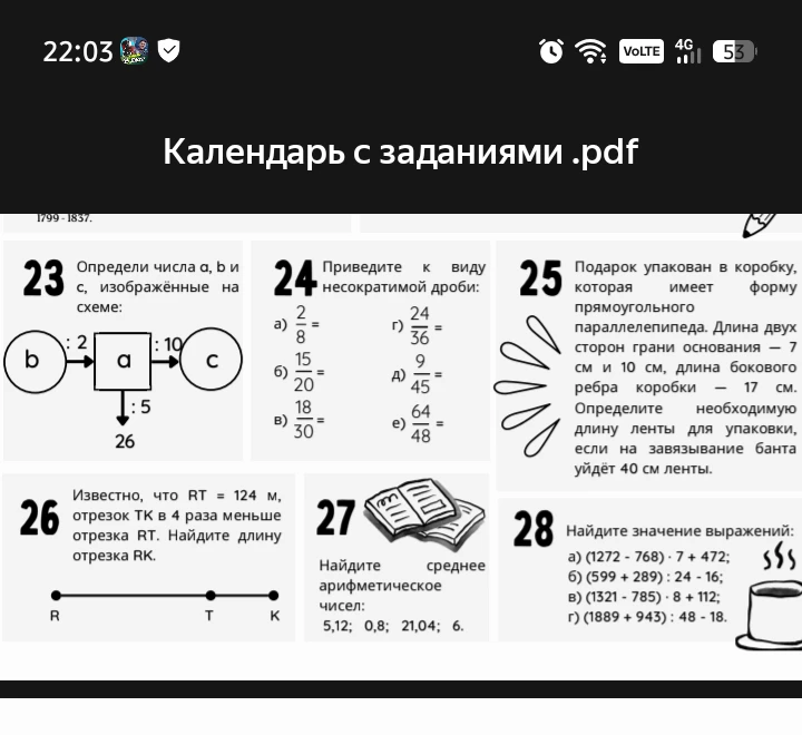 Определи числа a, b и c, изображённые на схеме:
