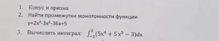 Найти промежутки монотонности функции y=2x^3-3x^2-36x+5